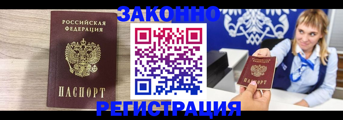 временная прописка в Анжеро-Судженске