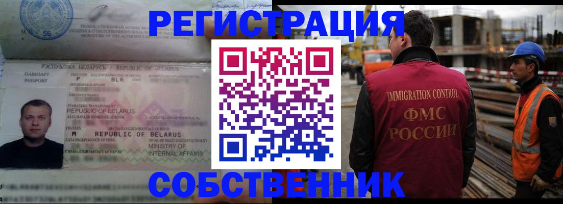 временная регистрация законно в Анжеро-Судженске