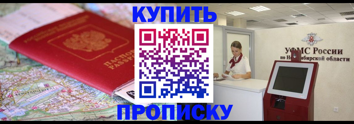 где прописаться в Анжеро-Судженске