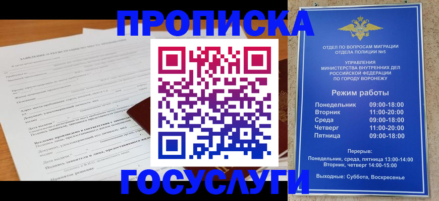 прописка штамп в Анжеро-Судженске