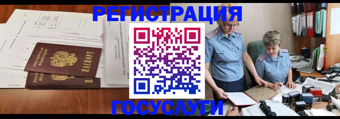 прописка штамп в Анжеро-Судженске