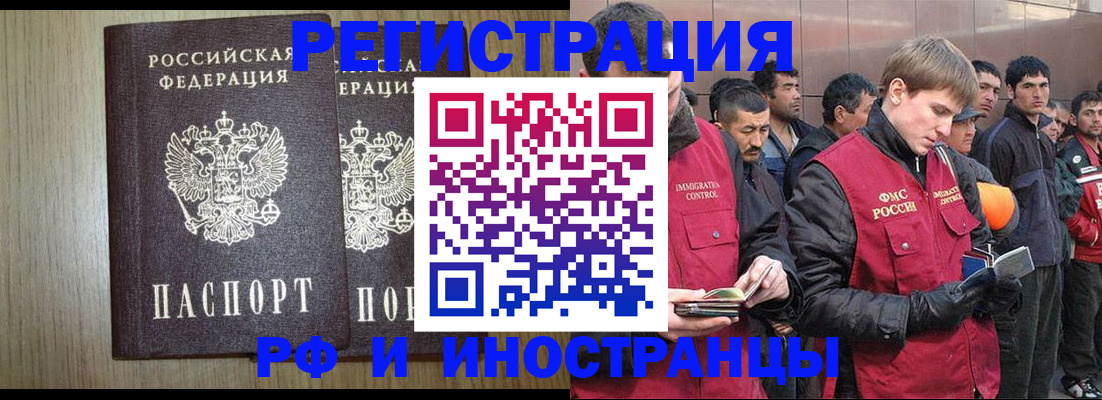 регистрация в Анжеро-Судженске